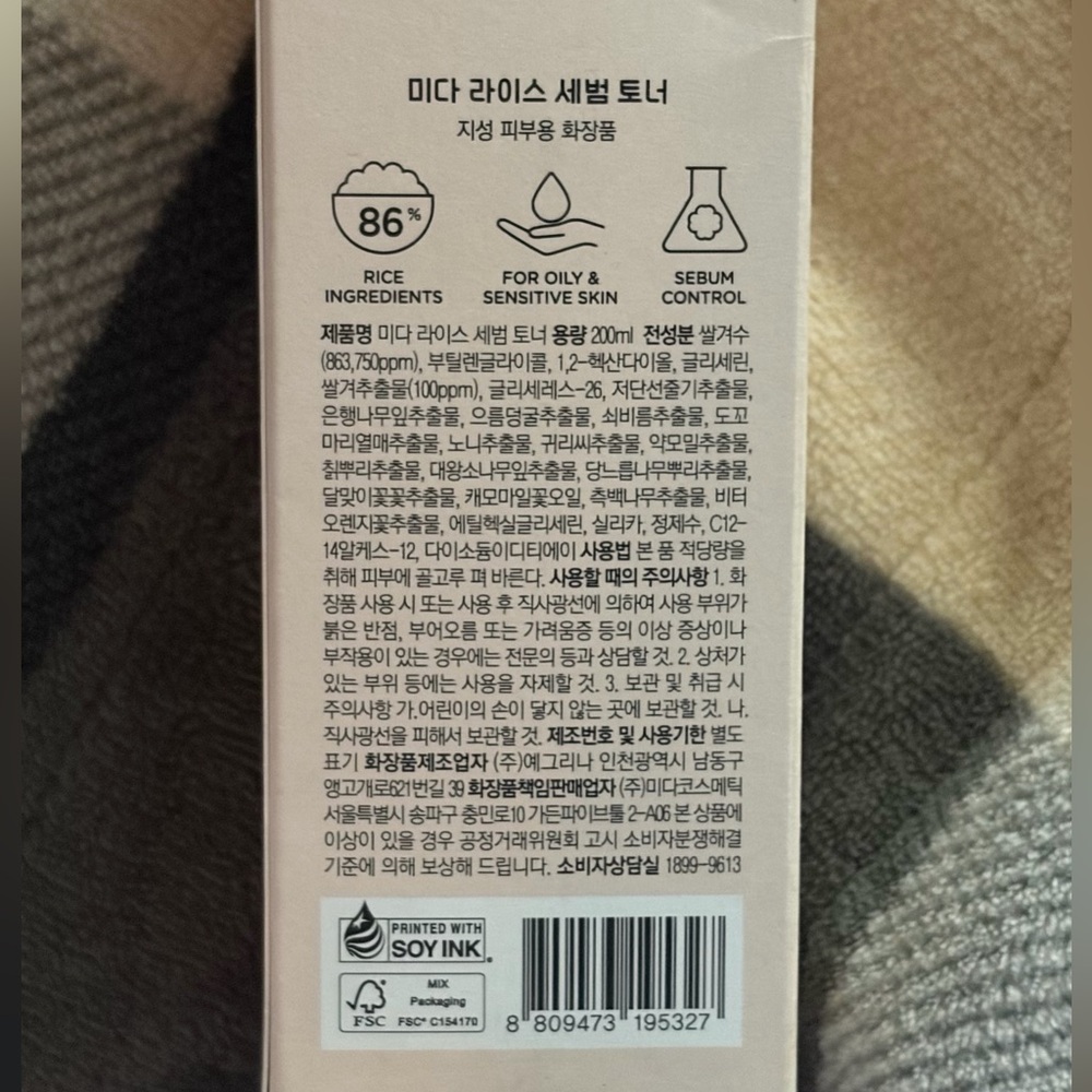 Midha Rice Sebum Toner - Picture 3 of 3